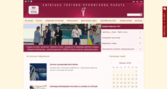 Desktop Screenshot of kiev-chamber.org.ua